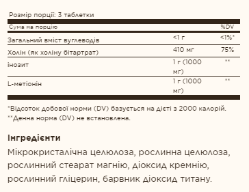 Lipotropic Factors від Solgar - 100 таблів для підтримки печінки 25825 фото