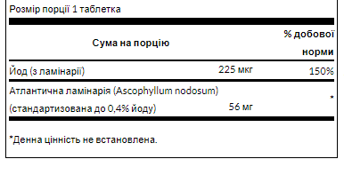 Swanson Kelp 225 mcg: Йод з морських водоростей, 250 таблеток 9033 фото
