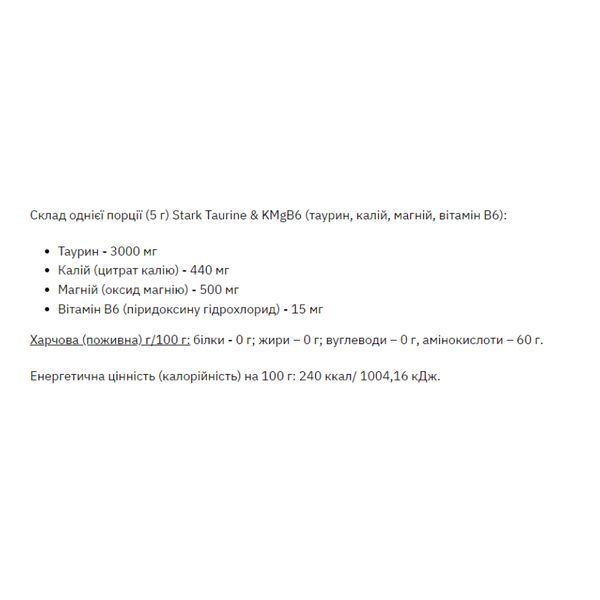 Комплекс для серця Taurine MgB6 200г - таурин, калій, магній, вітамін B6 12787 фото