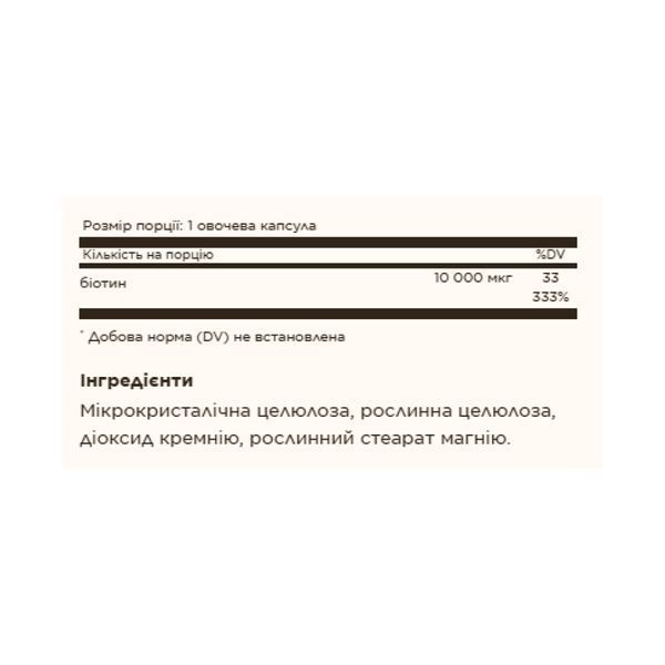 Biotin 10,000 мкг, 120 капсул - Вітаміни B для здоров'я шкіри, волосся та нігтів 29363 фото