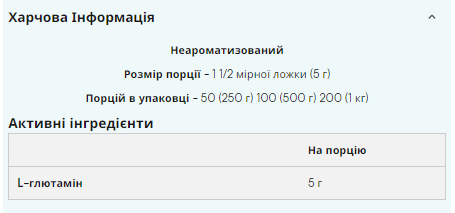 Glutamine - 500 г: амінокислота для відновлення та гіпертрофії 4136 фото