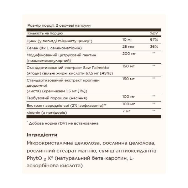 Prostate Support - 60 капсул, комплекс для здоров'я простати 29346 фото