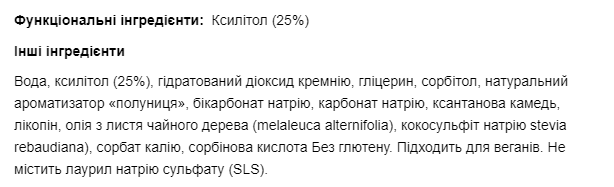 Дитяча зубна паста-гель Xyli White - 85 г, полуничний смак 10657 фото