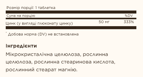 Solgar Zinc 50мг 100 таблеток - підтримка імунітету та здоров'я 10273 фото