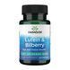 Lutein & Bilberry: 120 капсул для підтримки здоров'я очей 30957 фото 1