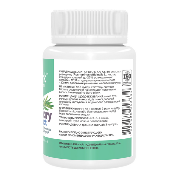 Stark Pharm Rosemary Extract 25% Rosmarinic Acid, 400 mg, 60 капсул 32825 фото