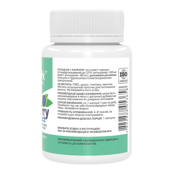 Bilberry Extract 320mg - 60 капсул для підтримки зору і антиоксидантного захисту 32881 фото