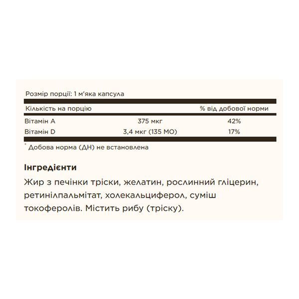 Вітаміни A&D з жиру печінки тріски - 100 капсул 30674 фото