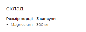 Myprotein Magnesium - 90 капсул 18107 фото