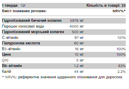 CocoBeauty - Колагеновий порошок 300г зі смаком Мохіто 31254 фото