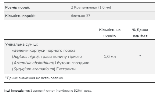 Рідкий комплекс Полин Чорного Горіха Green - 2 oz 23504 фото