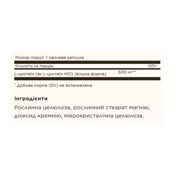 L-Cysteine 500 mg - 90 Капсули для покращення волосся, шкіри та нігтів 29329 фото