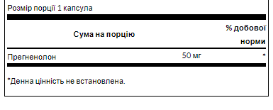 Pregnenolone 50mg - 60 капсул для підтримки мозку 9323 фото